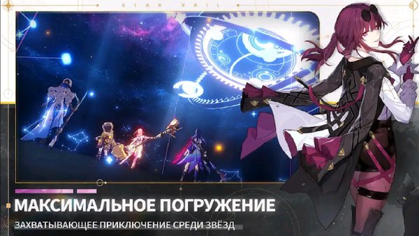 Honkai: Star Rail — Аниме, скриншот интерфейса 3