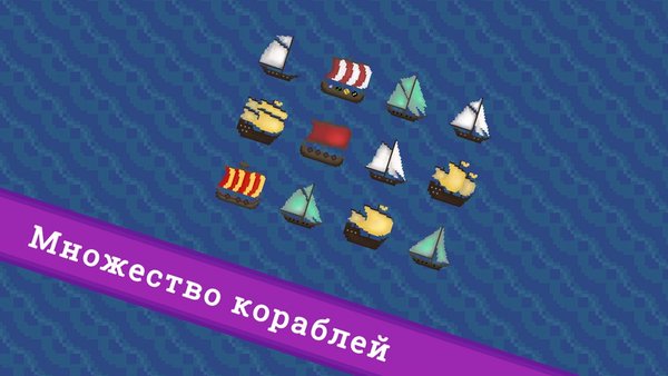 Corsairs — Казуальные, скриншот интерфейса 2