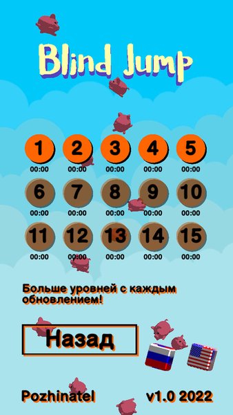 Blind Jump — Аркады, скриншот интерфейса 2