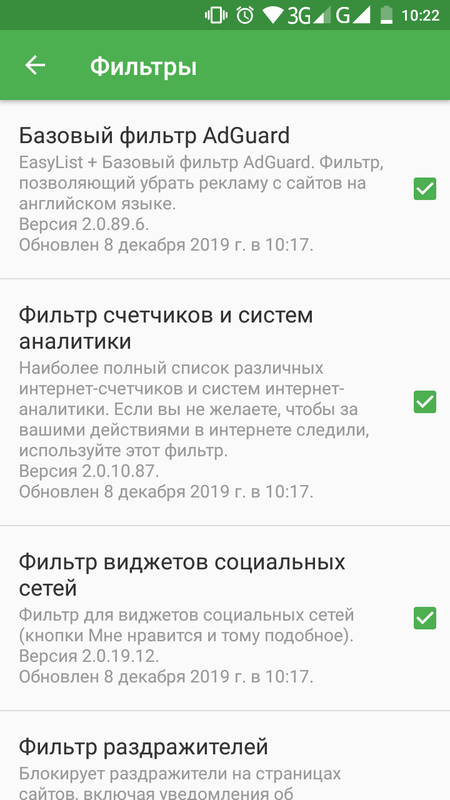Adguard — Инструменты, скриншот интерфейса 1