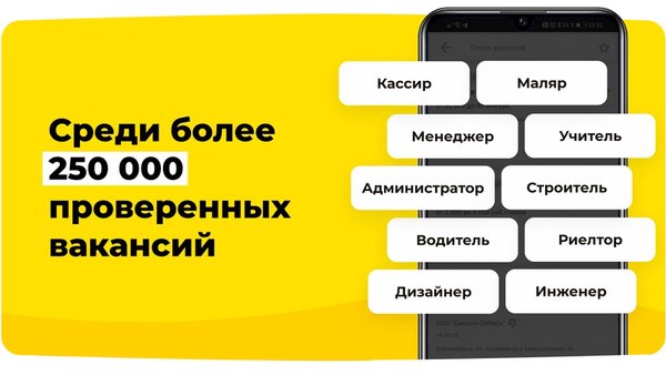 Зарплата.ру: работа и вакансии — Бизнес, скриншот интерфейса 4
