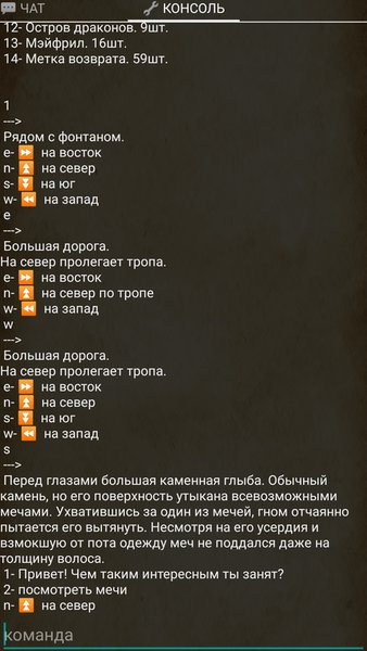 Камень судьбы. Второе дыхание. — MMORPG, скриншот интерфейса 3