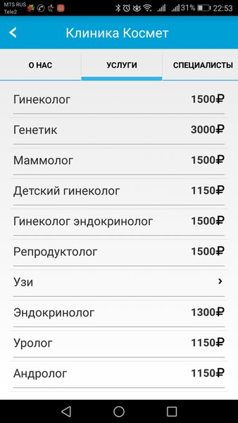 Красота и Здоровье — Красота, скриншот интерфейса 1