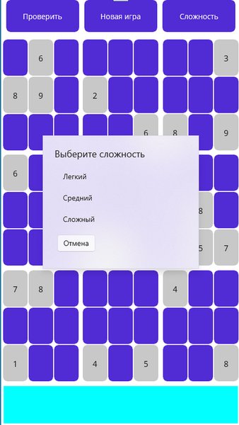 Судоку — Головоломки, скриншот интерфейса 2