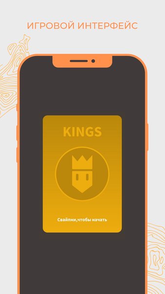 Kings Card | Карточная стратегия — Российские, скриншот интерфейса 1
