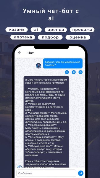 Алмаз недвижимость — Стиль жизни, скриншот интерфейса 3