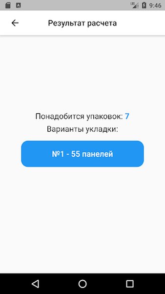 Калькулятор ламината — Жилье и дом, скриншот интерфейса 2