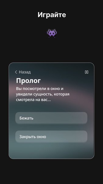 Meander - текстовые квесты — Инструменты, скриншот интерфейса 3