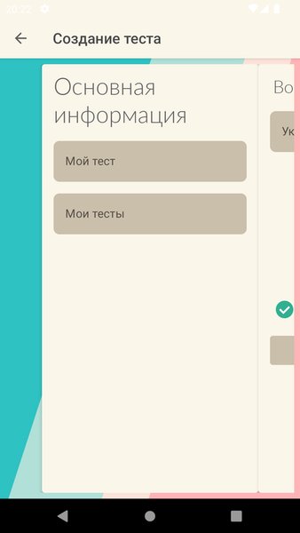 Тесты для разработчиков. Kotlin, Android, Java — Образование, скриншот интерфейса 6