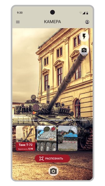 Определитель техники — Социальные, скриншот интерфейса 3