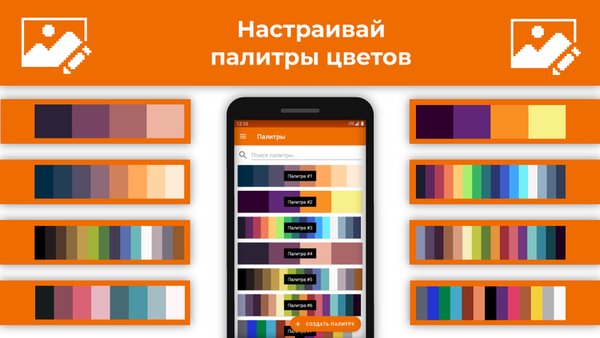 PhotoToPixels (фото в пиксель арт) — Фотография, скриншот интерфейса 1