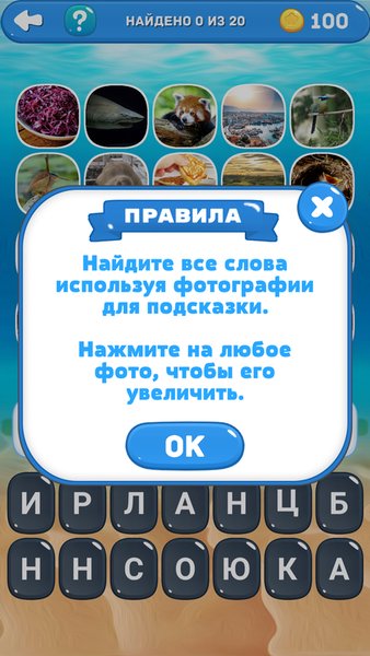 1000 слов — Словесные игры, скриншот интерфейса 3