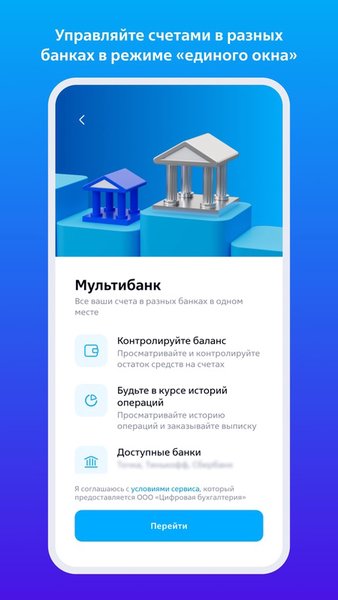 Бизнес Платформа ВТБ — Финансы, скриншот интерфейса 3