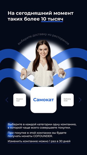 Co-founder — Финансы, скриншот интерфейса 3