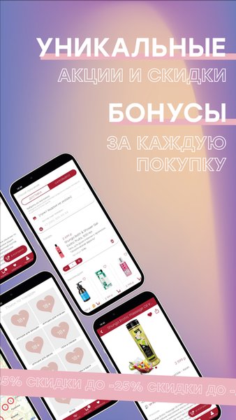 Точка Любви — Покупки, скриншот интерфейса 3
