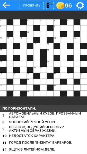 Кроссворды ассорти — Словесные игры, скриншот интерфейса 2