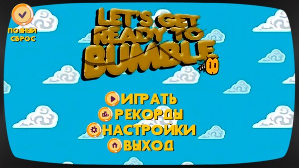  Bee bee gone - пчелка из gta sa — Аркады, скриншот интерфейса 2
