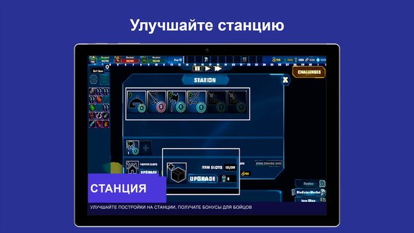 OuterColonies: Battle arena 2D — Стратегии, скриншот интерфейса 7