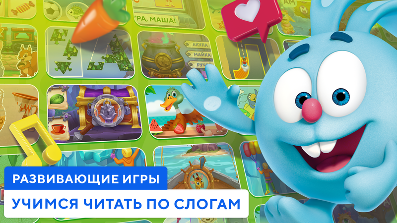 Учимся читать по слогам. Учим буквы. Азбука Смешарики  — Обучающие, скриншот интерфейса 4