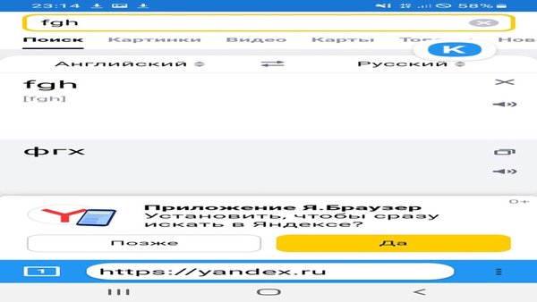 Рус Браузер — Инструменты, скриншот интерфейса 1