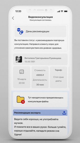 ЯПомогу - для эксперта — Бизнес, скриншот интерфейса 6