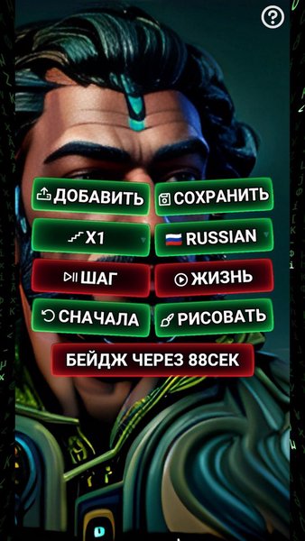 Жизнь в Матрице — Другие, скриншот интерфейса 2