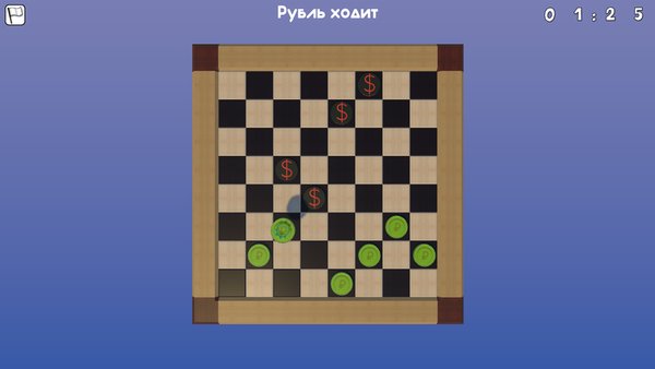 Денежные шашки — Настольные игры, скриншот интерфейса 2
