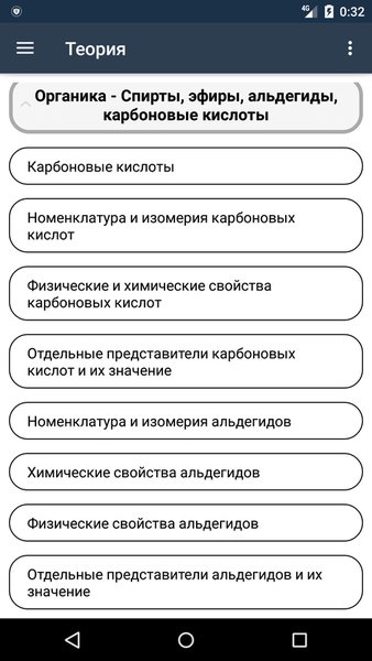 Цифровая химия — Образование, скриншот интерфейса 2