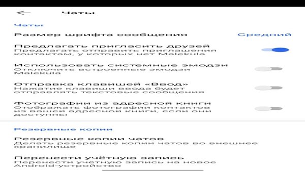 Malekula — Связь, скриншот интерфейса 5