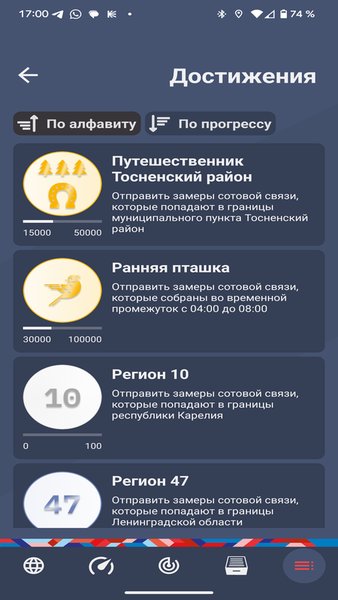 Цифра47 — Связь, скриншот интерфейса 7