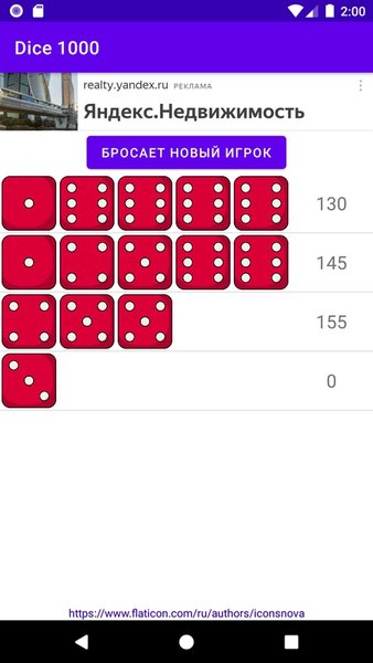 Dice 1000 — Казино, скриншот интерфейса 2