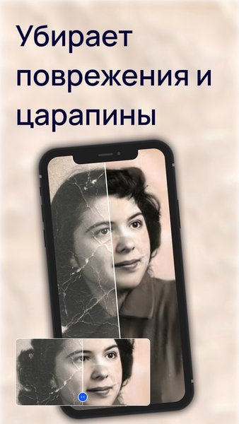 Улучшить качество фото, увеличить четкость фото — Фотография, скриншот интерфейса 4