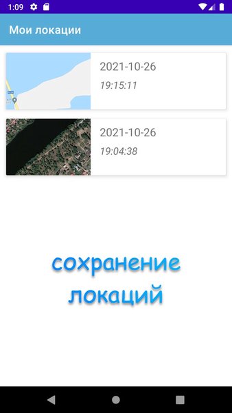 Рыболов — Социальные, скриншот интерфейса 2
