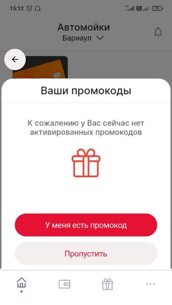 150bar Мойка самообслуживания — Автомобили и транспорт, скриншот интерфейса 3
