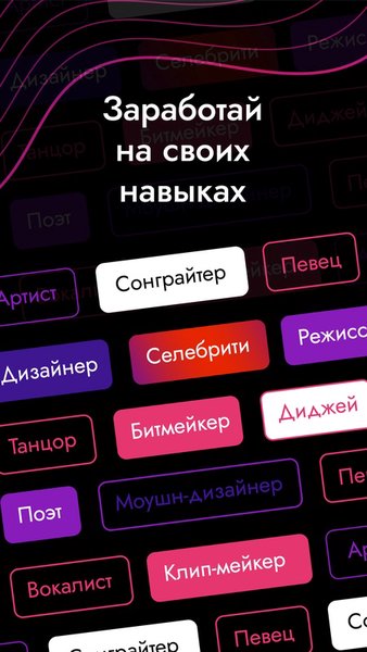Musicgram — Социальные, скриншот интерфейса 2