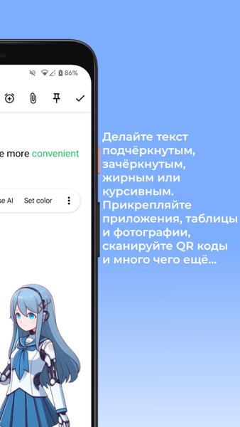 Smart Notes - совсем по-новому! — Инструменты, скриншот интерфейса 5