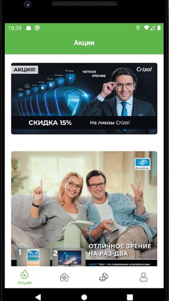 Аптека Семейная - Бронирование лекарств — Медицина, скриншот интерфейса 6