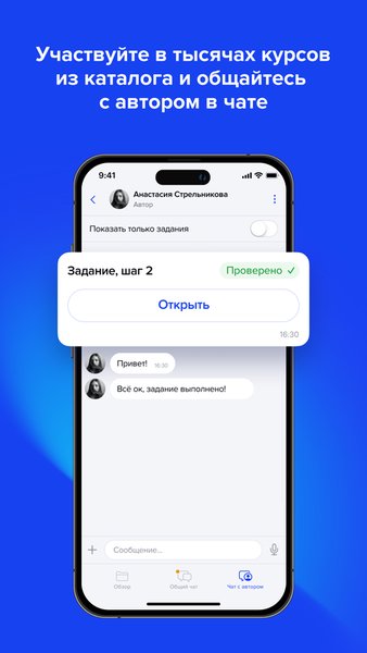 CoActivity — Образование, скриншот интерфейса 1