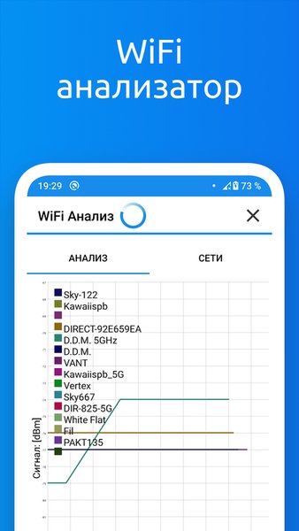 WiFi Tools: Network Scanner — Инструменты, скриншот интерфейса 6