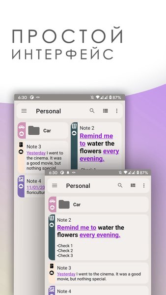 Memories Keeper - Заметки — Инструменты, скриншот интерфейса 1