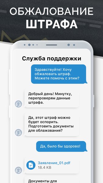 Штрафы ГИБДД с фото: оплата — Автомобили и транспорт, скриншот интерфейса 3
