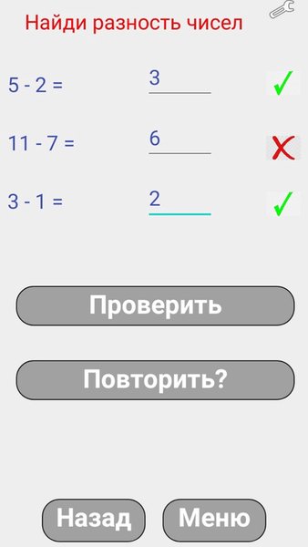 Примеры по математике — Образование, скриншот интерфейса 4