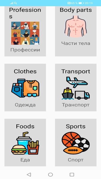 Английский язык для детей — Образование, скриншот интерфейса 2