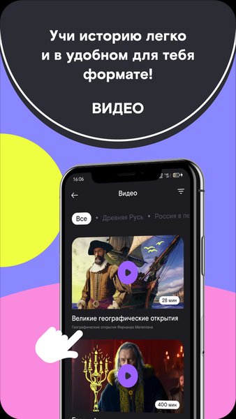 ТРЕНАЖЕР ПО ИСТОРИИ — Образование, скриншот интерфейса 2