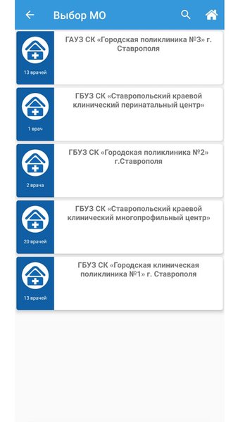 Медицина онлайн — Медицина, скриншот интерфейса 4