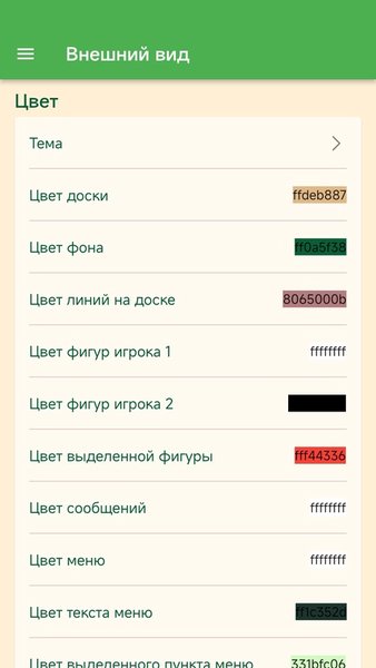 Мельница — Настольные игры, скриншот интерфейса 8