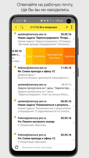 1С:Документооборот 2.2 — Бизнес, скриншот интерфейса 5