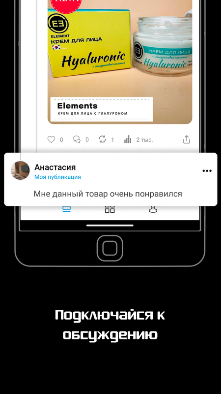 Мега - социальная сеть — Социальные, скриншот интерфейса 6