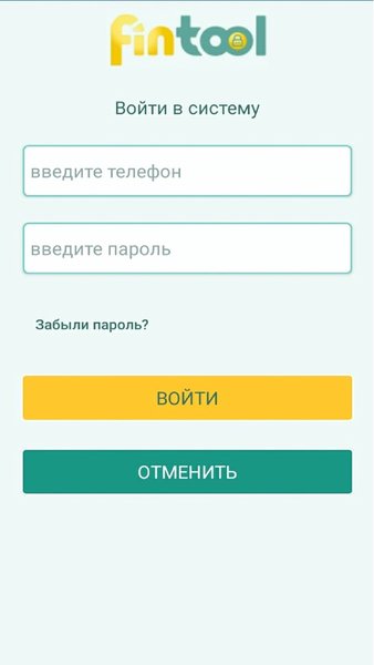 FinTool Школа — Образование, скриншот интерфейса 2