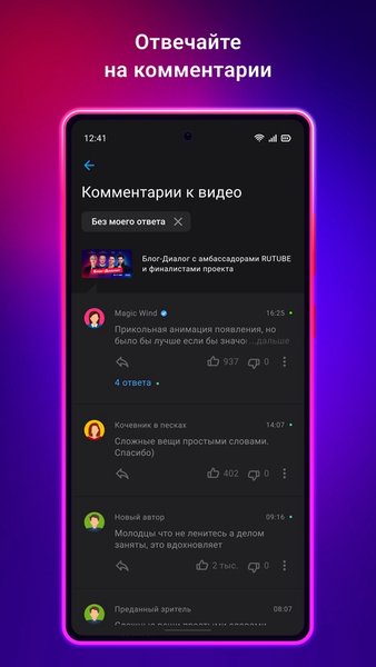 Студия RUTUBE — Бизнес, скриншот интерфейса 6